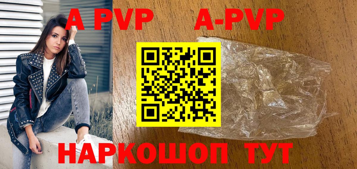 Белореченск  A-PVP СК КРИС  Alpha PVP кристаллы  Вход с VPN  А ПВП кристаллы 