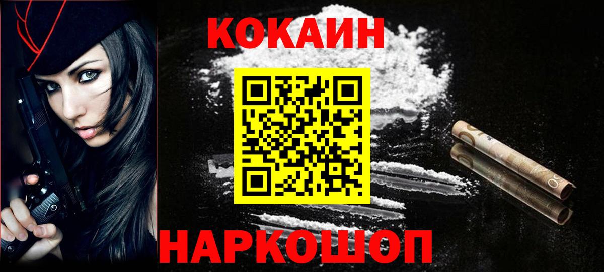 КОКАИН 98%  Вход с VPN  Кокаин 98%  Белореченск 