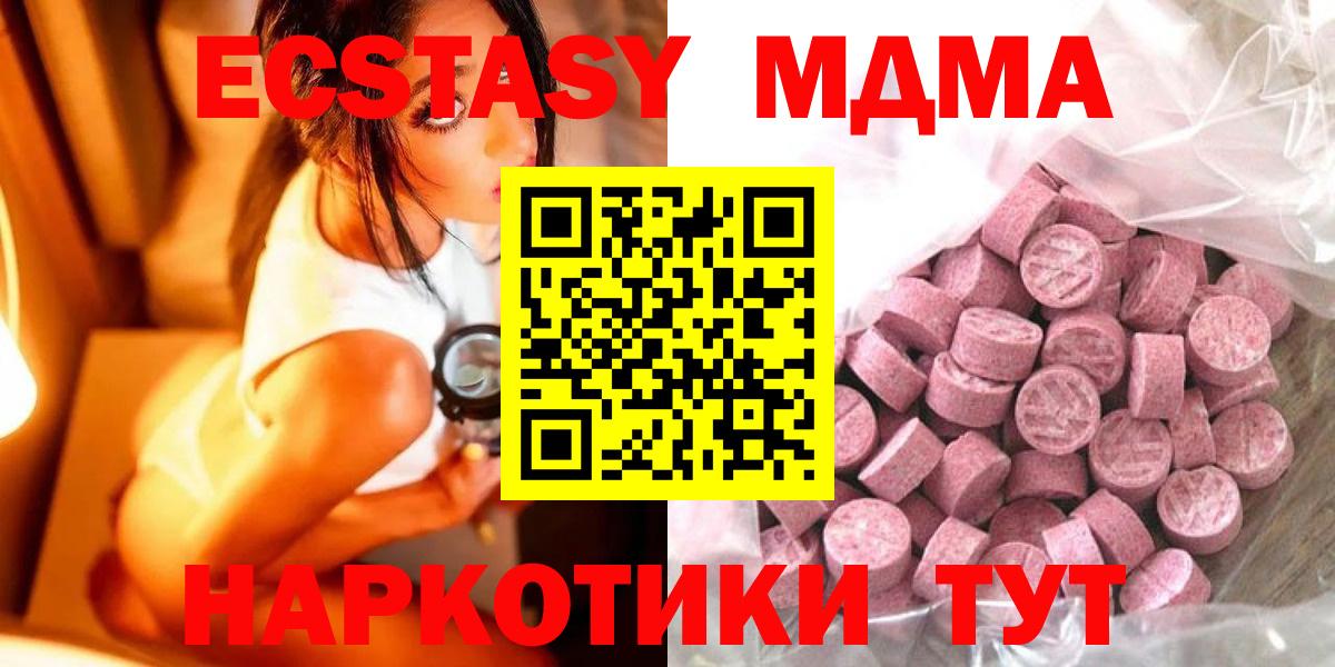 Ecstasy диски Белореченск