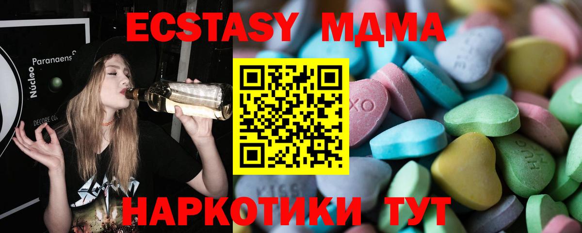закладки  ЭКСТАЗИ бентли  ЭКСТАЗИ  Ecstasy таблы  Вход с VPN  Белореченск 