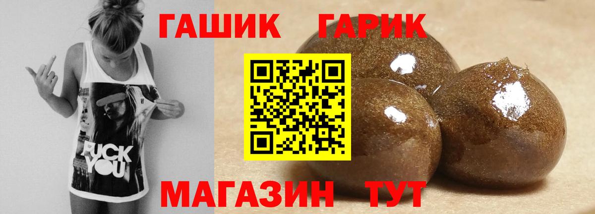 ГАШ Premium  Гашиш убойный  Вход с VPN  Гашиш  Белореченск 