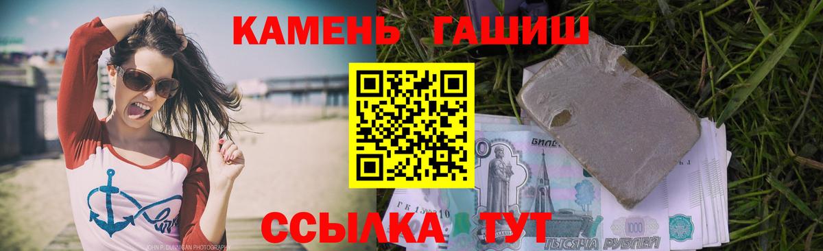 ГАШ ice o lator Белореченск