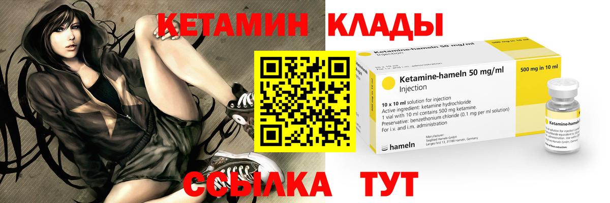 Кетамин ketamine  КЕТАМИН ketamine  Белореченск  Вход с VPN 