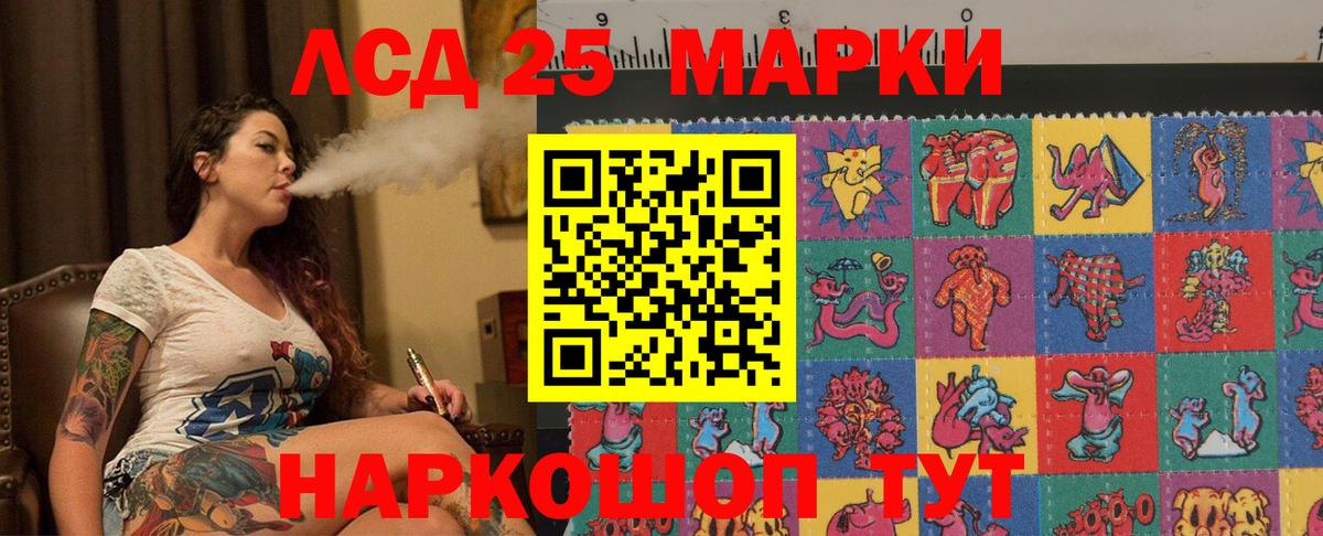 LSD-25 экстази кислота Белореченск