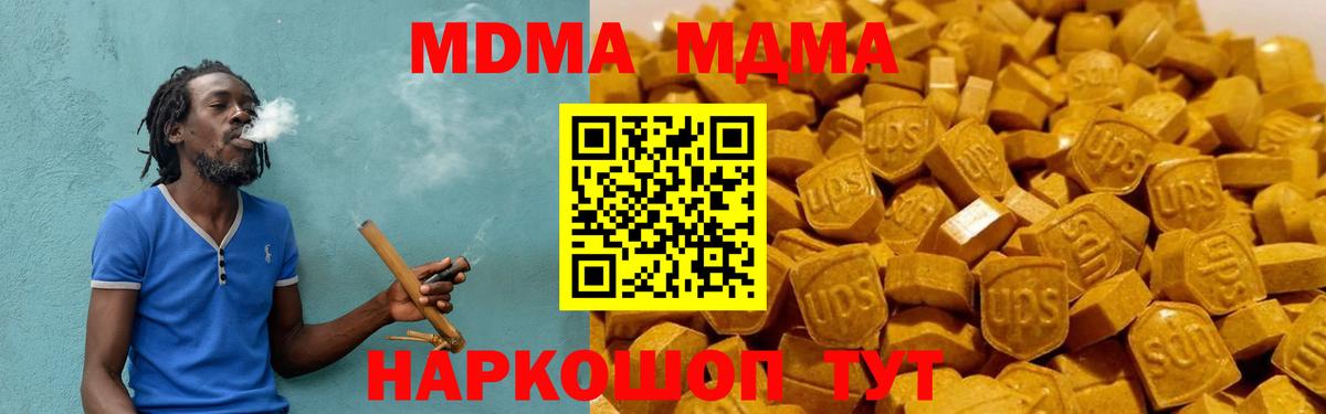 МДМА молли Белореченск