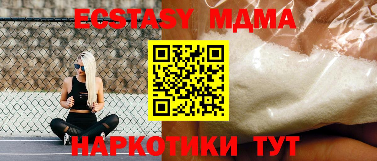 Белореченск  МДМА кристаллы  Вход с VPN 