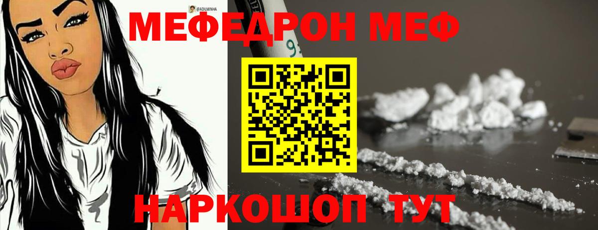 МЕФ  Белореченск