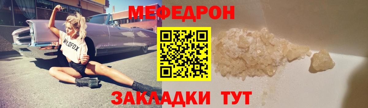 МЯУ-МЯУ  Мефедрон  МЕФ VHQ  Вход с VPN  Белореченск  МЕФ 4 MMC 