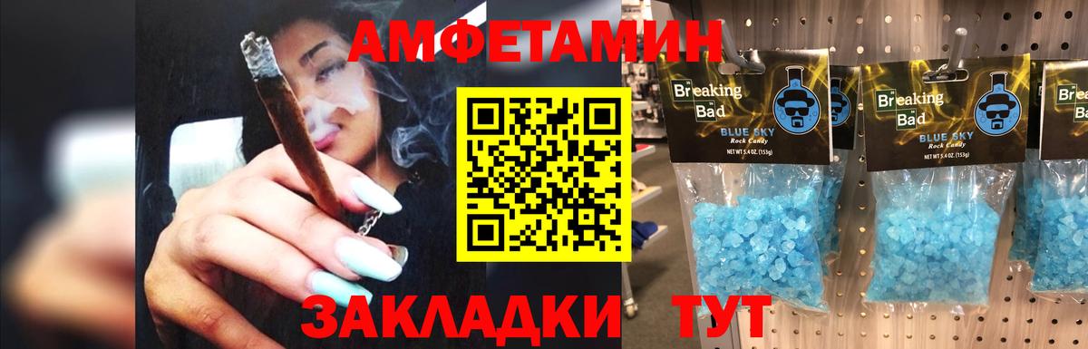 МЕТАМФЕТАМИН витя  Вход с VPN  МЕТАМФЕТАМИН  Белореченск  МЕТАМФЕТАМИН витя 