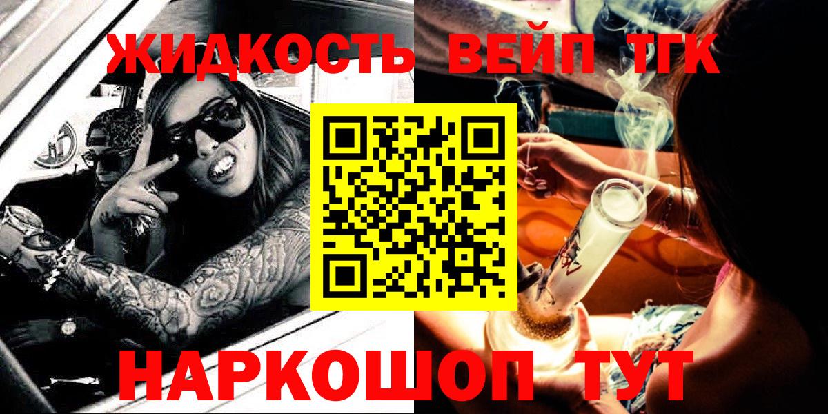 Дистиллят ТГК концентрат  Дистиллят ТГК концентрат  Вход с VPN  Белореченск 