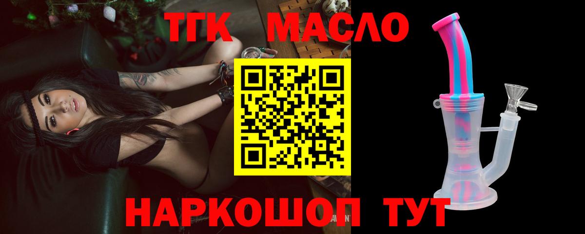 ТГК вейп Белореченск
